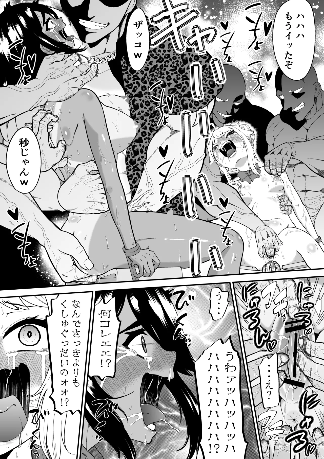 悶絶くすぐりスケベ椅子~水泳少女うるか&生意気ギャルあんじゅVSくすぐり万引きGメン~ + オマケ Page.27