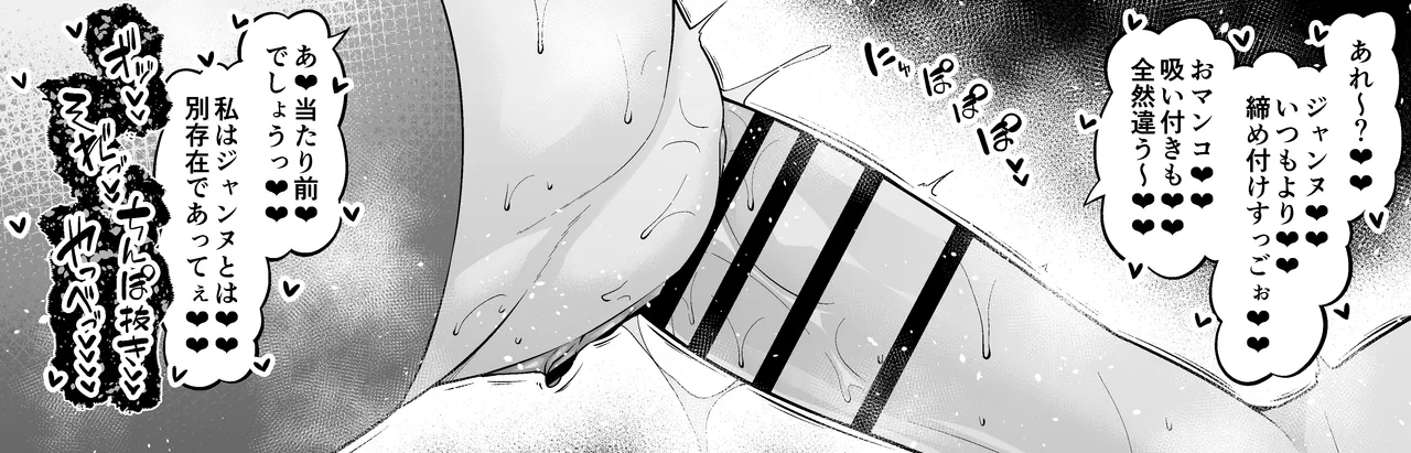 メタトロン・ジャンヌ、酔いどれアストルフォに絡まれる❤ Page.5