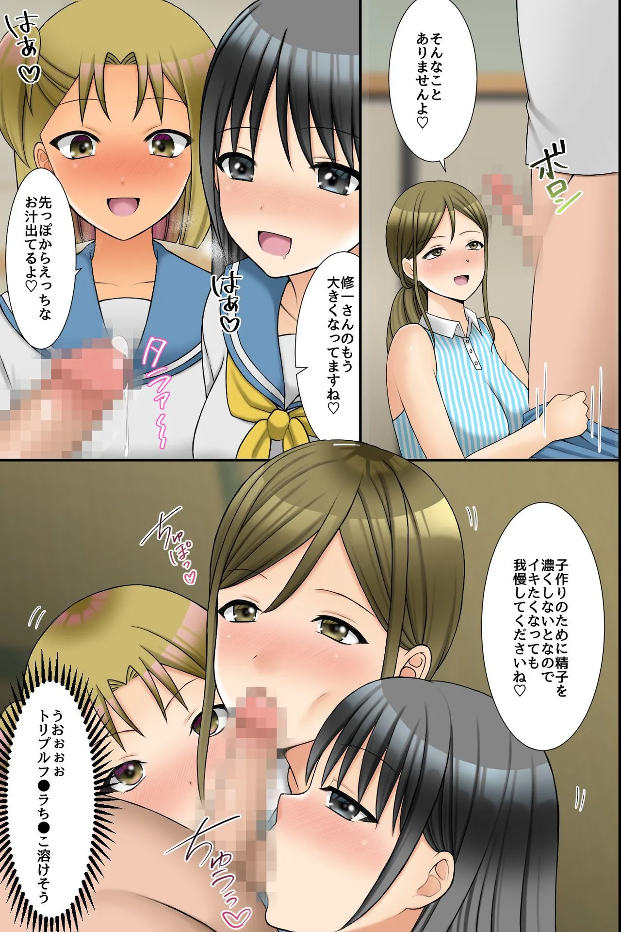 ビッチ穴に無責任に出し放題の島!ムチムチ下品なそのエッロい身体にたっぷり孕ませ汁を注ぎ込んでやった旅の話。 Page.27