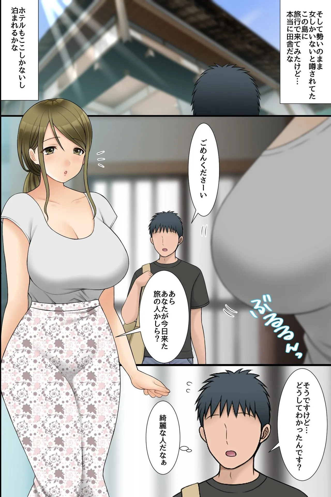ビッチ穴に無責任に出し放題の島!ムチムチ下品なそのエッロい身体にたっぷり孕ませ汁を注ぎ込んでやった旅の話。 Page.6