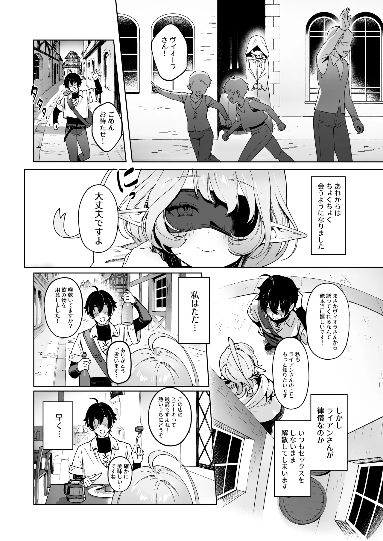 メデューサさんは熱々おちんぽがほしい Page.14