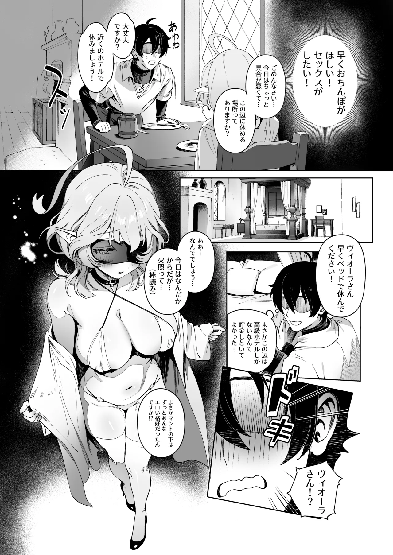 メデューサさんは熱々おちんぽがほしい Page.15