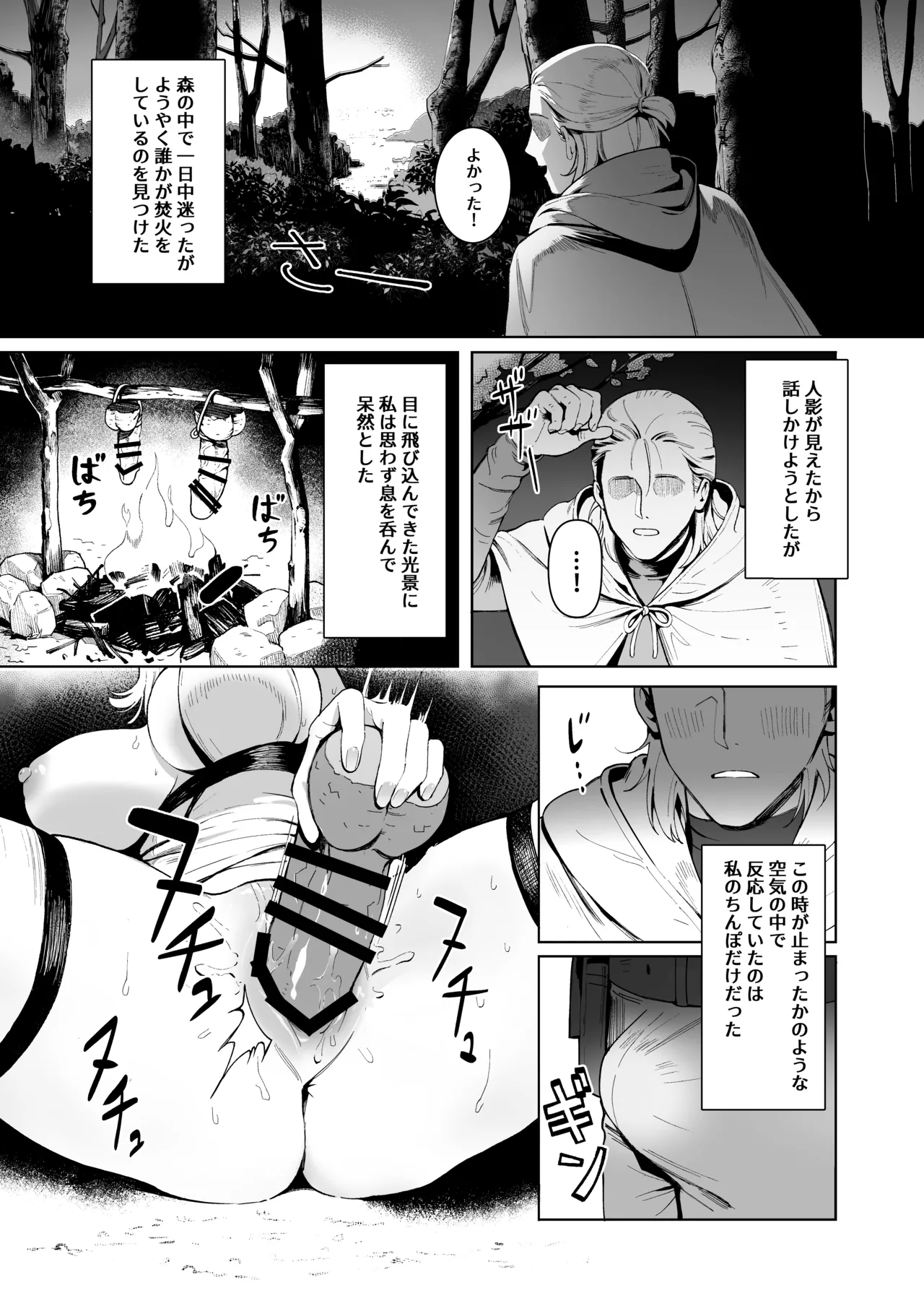 メデューサさんは熱々おちんぽがほしい Page.2