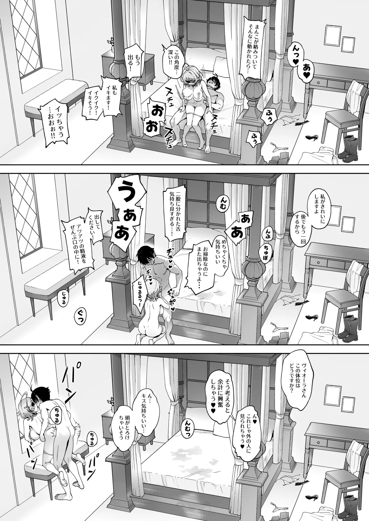 メデューサさんは熱々おちんぽがほしい Page.23