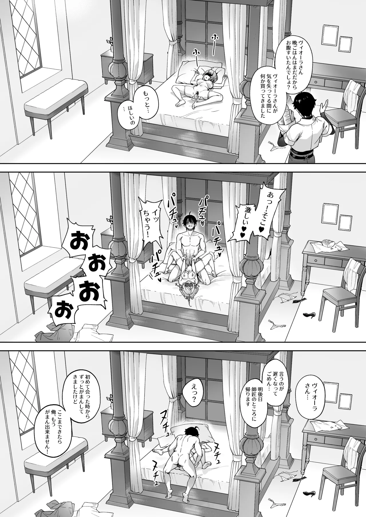 メデューサさんは熱々おちんぽがほしい Page.24