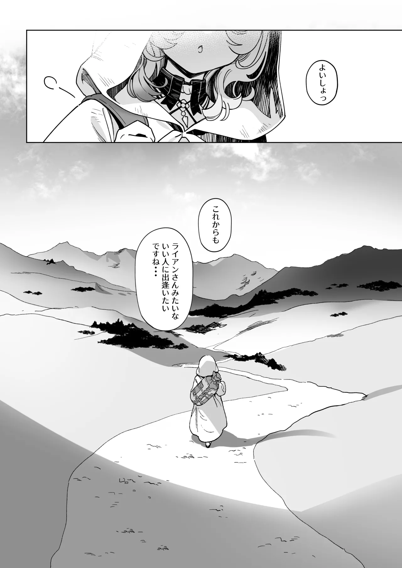 メデューサさんは熱々おちんぽがほしい Page.30