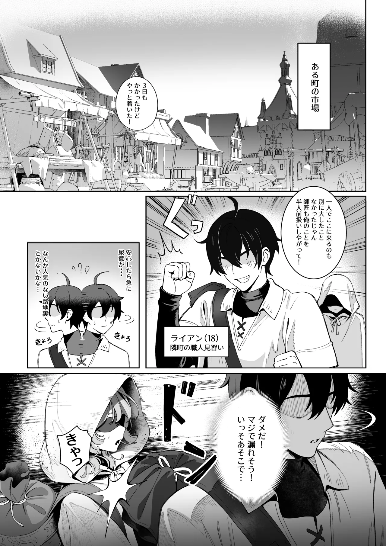 メデューサさんは熱々おちんぽがほしい Page.4
