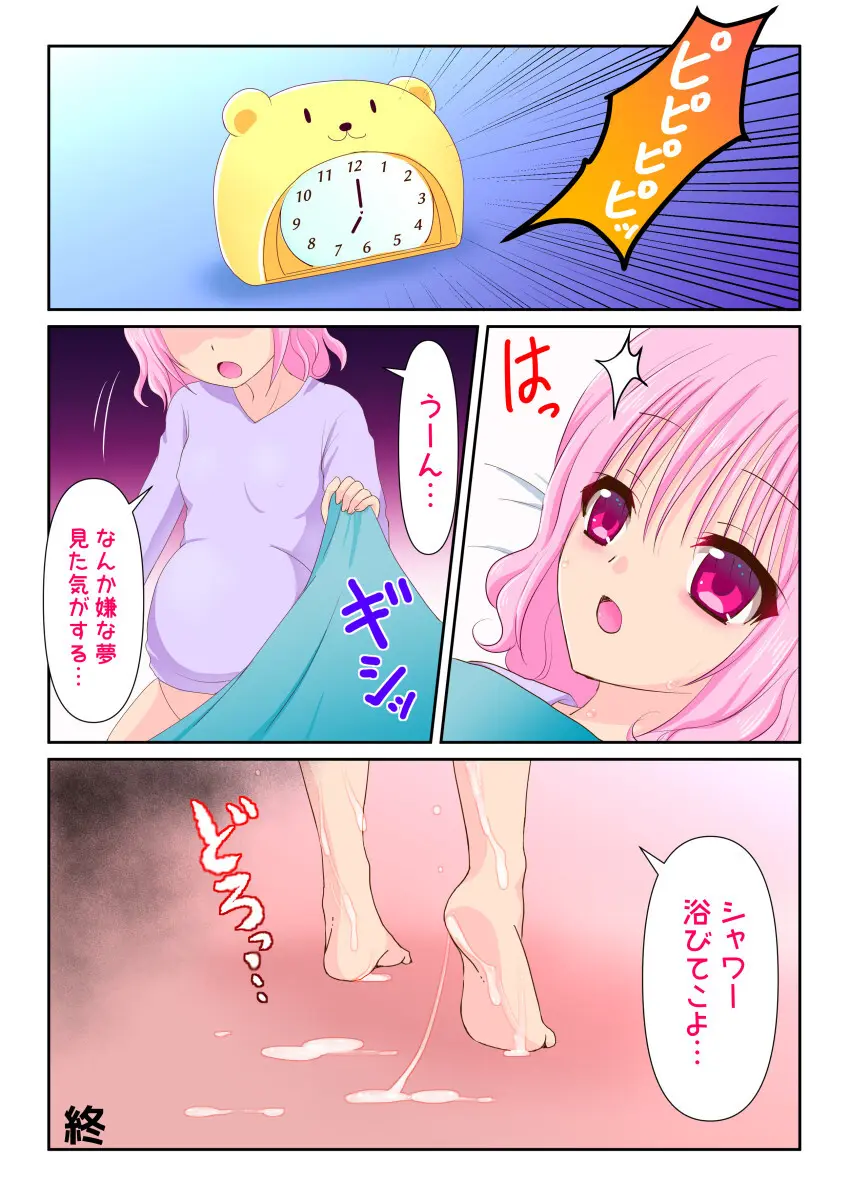 催○肉人形瑠奈 Page.35
