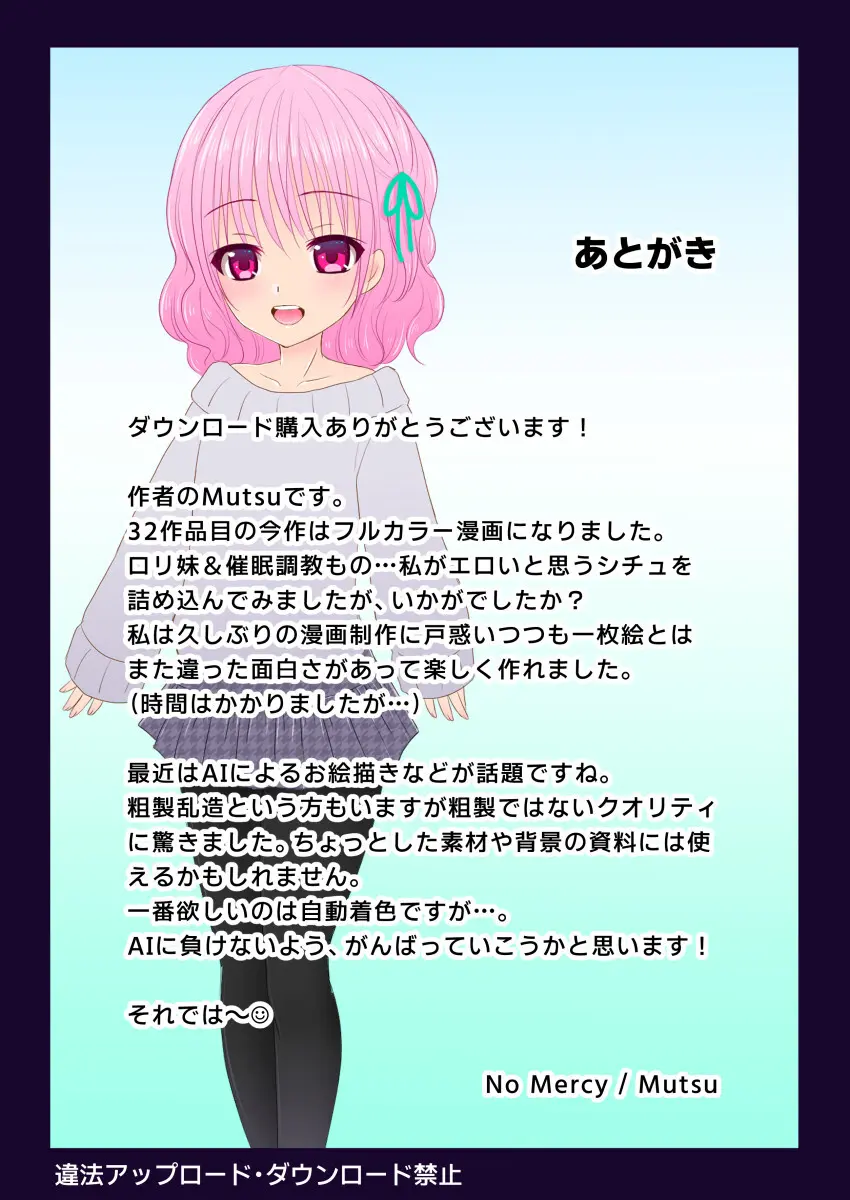 催○肉人形瑠奈 Page.36