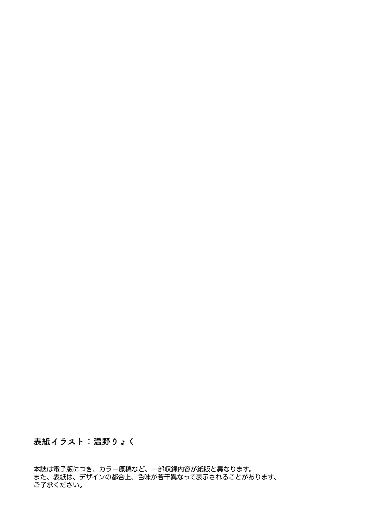 ブルアカ産卵合同誌 Ovum archive 2 Page.2