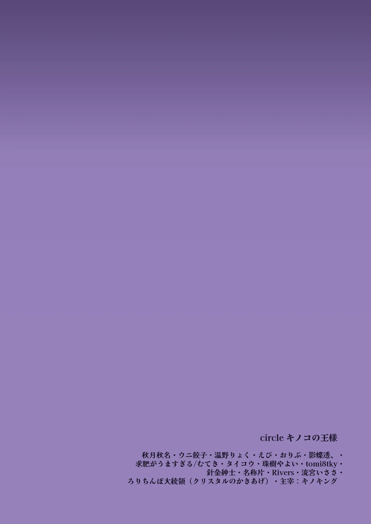 ブルアカ産卵合同誌 Ovum archive 2 Page.40