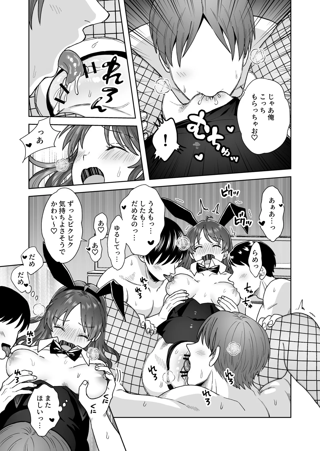 にぷばー #4 つきみちゃんの仕返し?の巻 Page.41