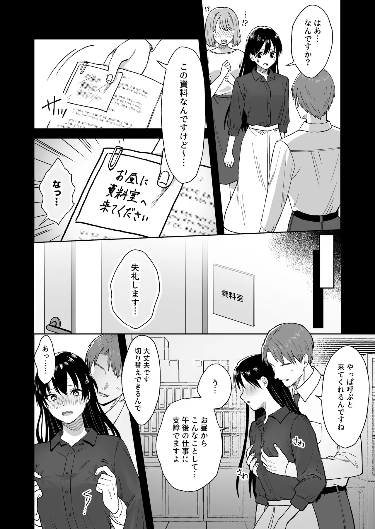 にぷばー #4 つきみちゃんの仕返し?の巻 Page.6