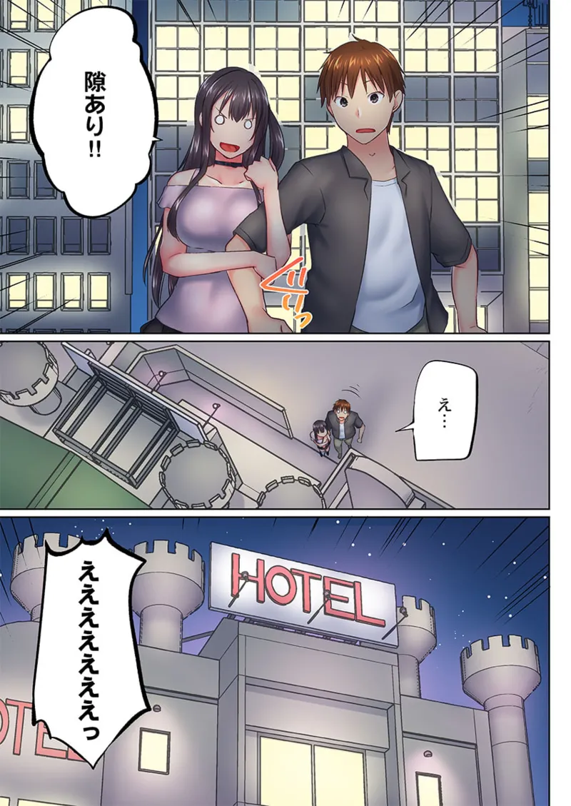 実は今入ってます…。お風呂でお兄ちゃんの硬いアレが…っ 41-46 Page.127