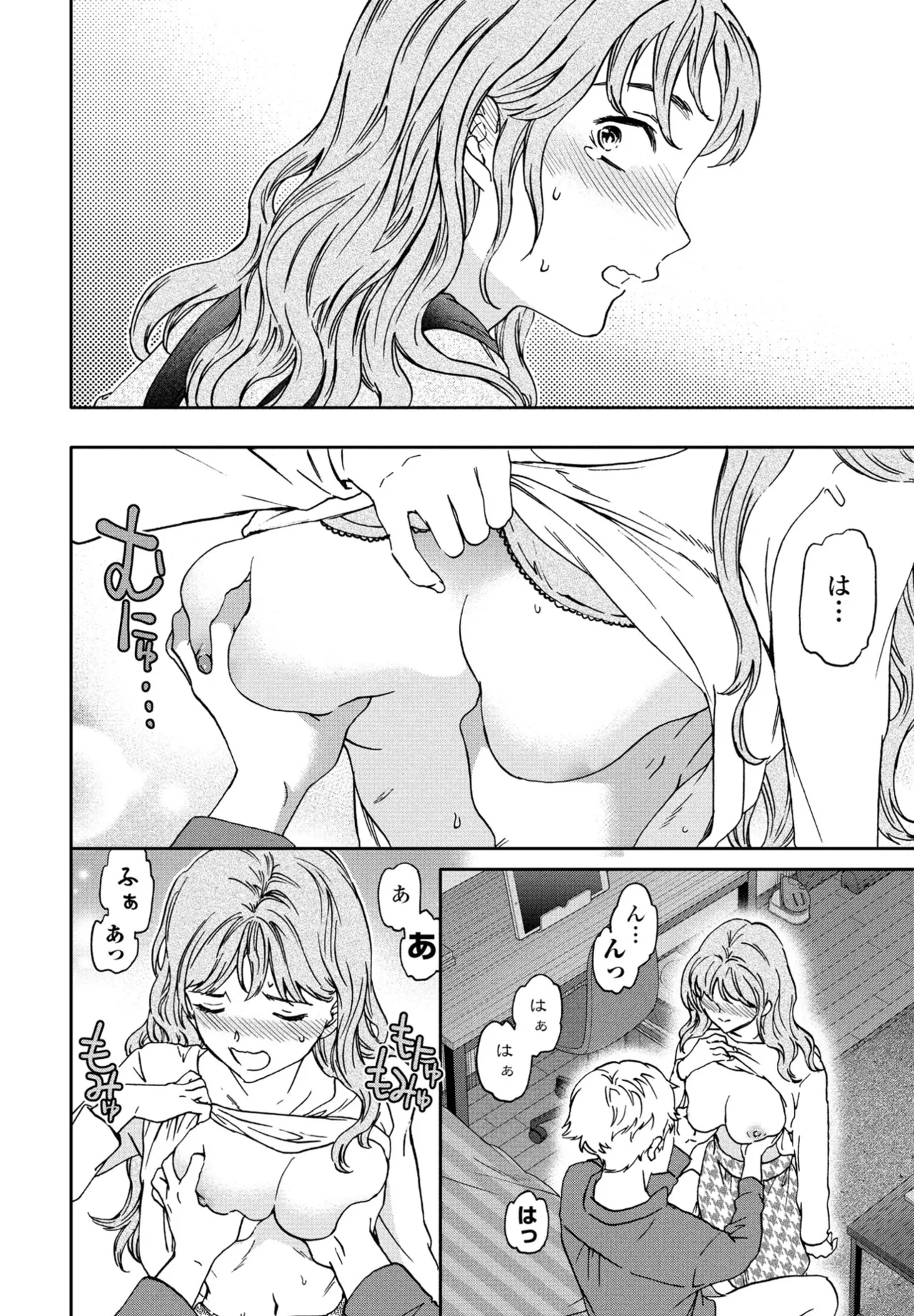 COMIC ペンギンクラブ 2025年6月号 Page.24