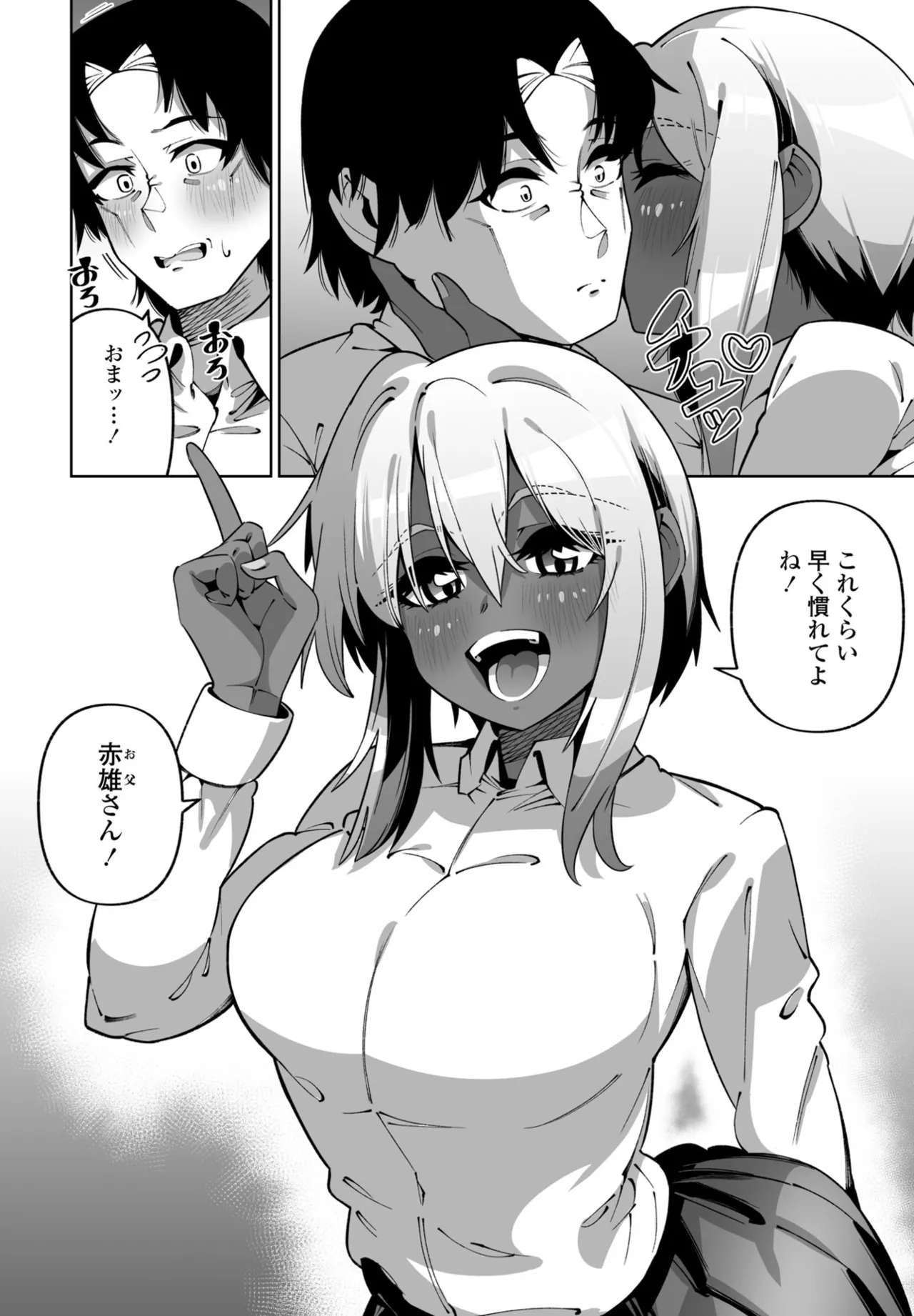 COMIC ペンギンクラブ 2025年6月号 Page.292