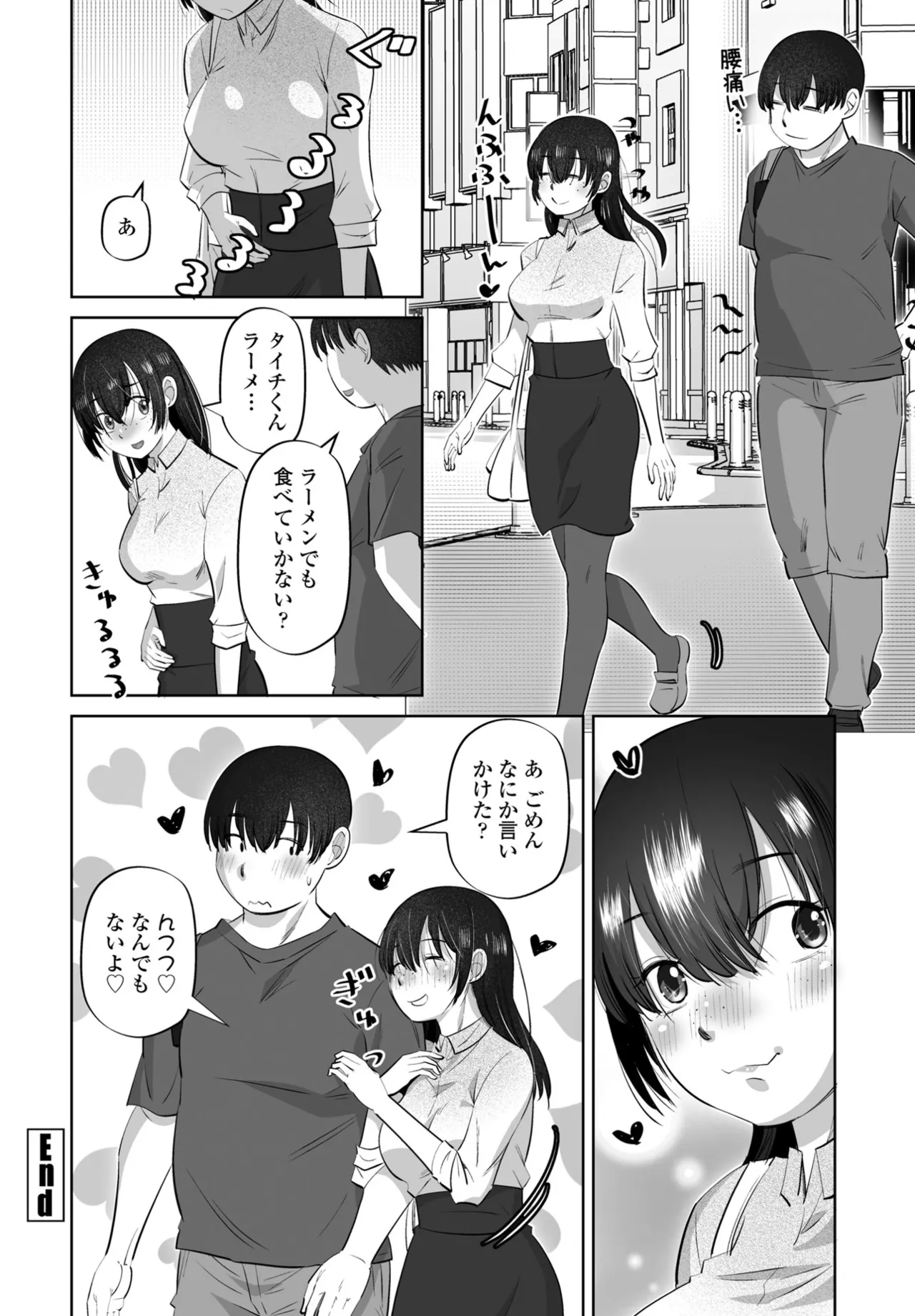 COMIC ペンギンクラブ 2025年6月号 Page.346