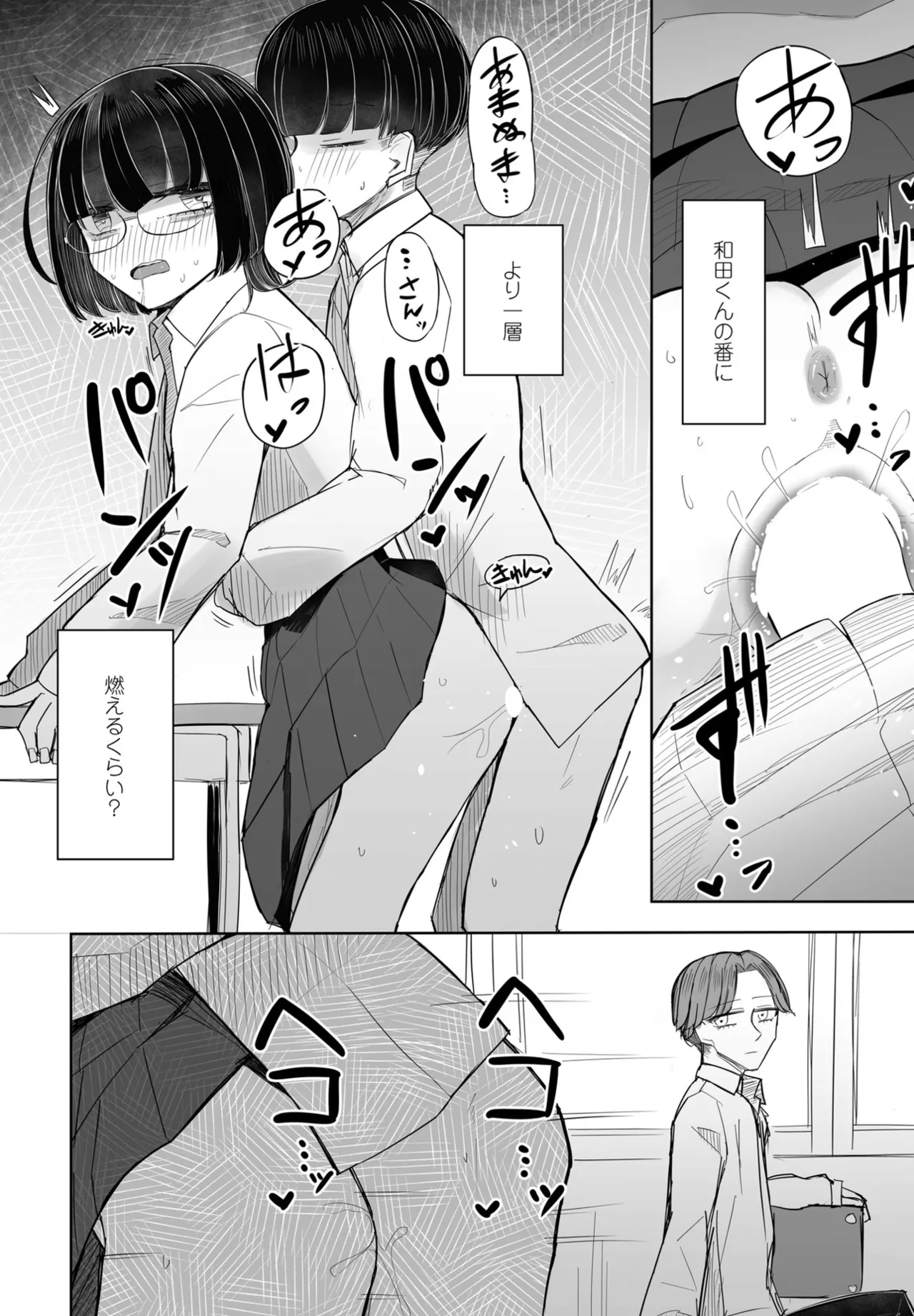 COMIC ペンギンクラブ 2025年6月号 Page.376