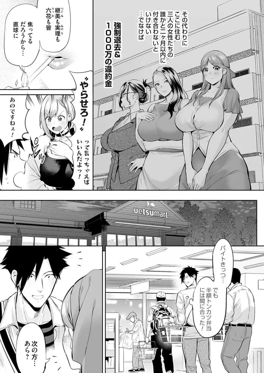 コミックマグナム Vol.193 Page.142
