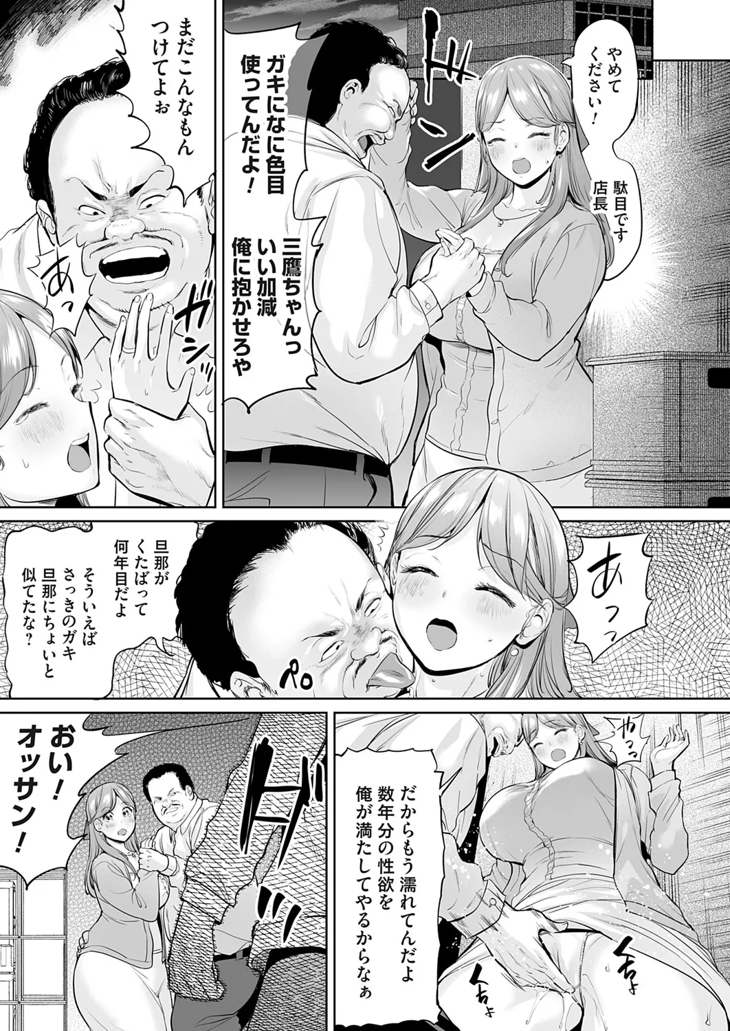 コミックマグナム Vol.193 Page.144