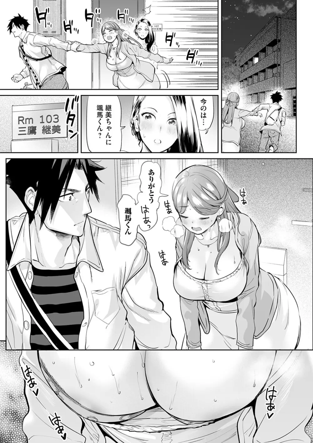 コミックマグナム Vol.193 Page.146