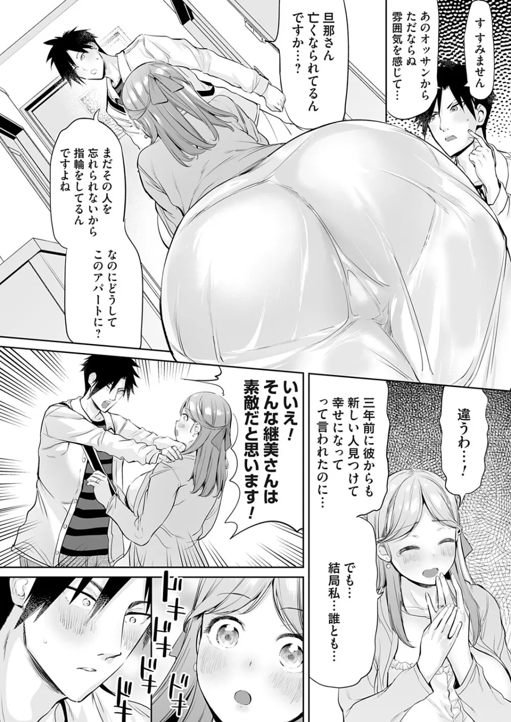コミックマグナム Vol.193 Page.147