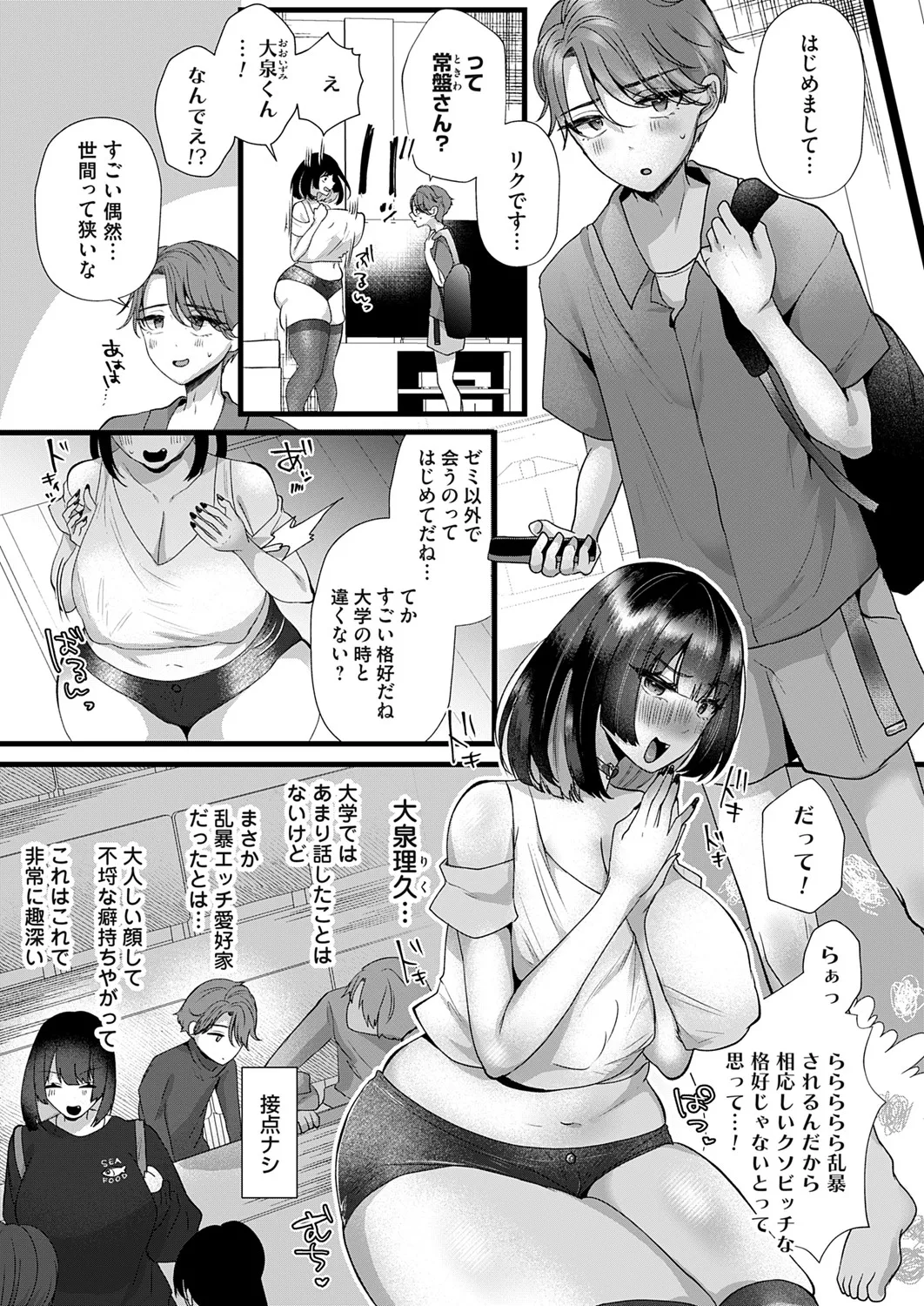 コミックマグナム Vol.193 Page.28
