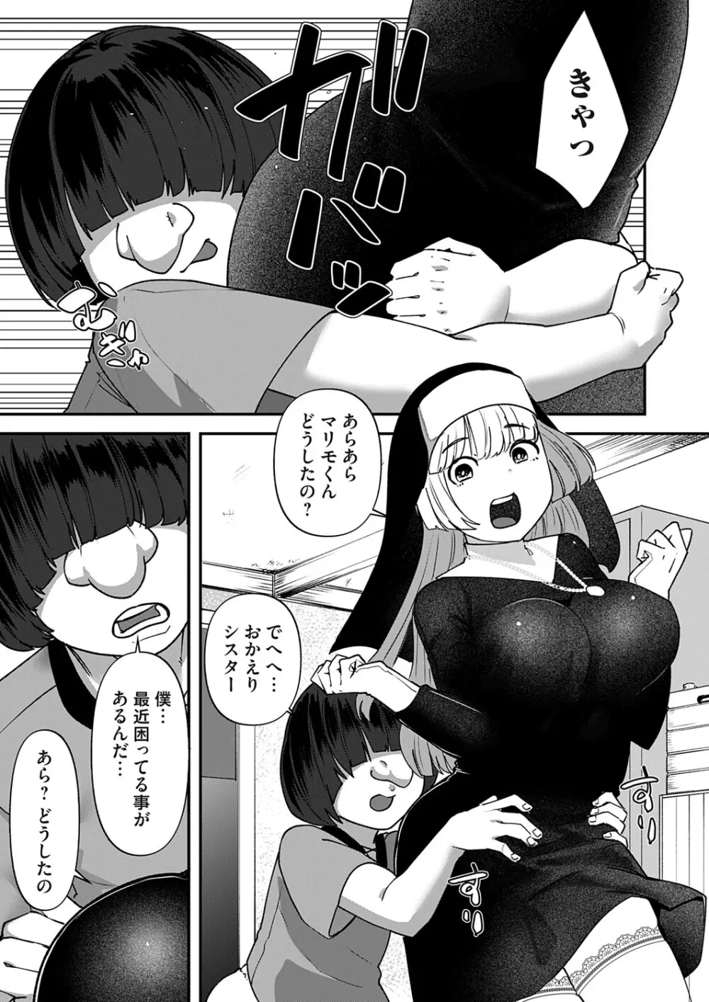 コミックマグナム Vol.193 Page.4