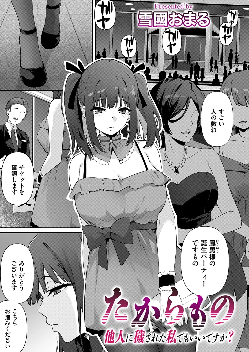 コミックマグナム Vol.193 Page.76
