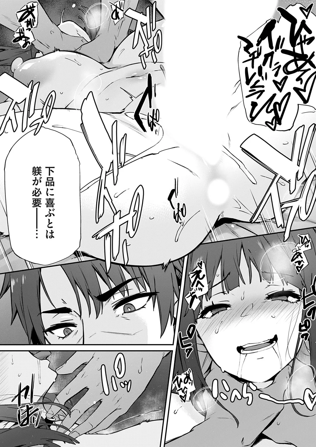 コミックマグナム Vol.193 Page.89
