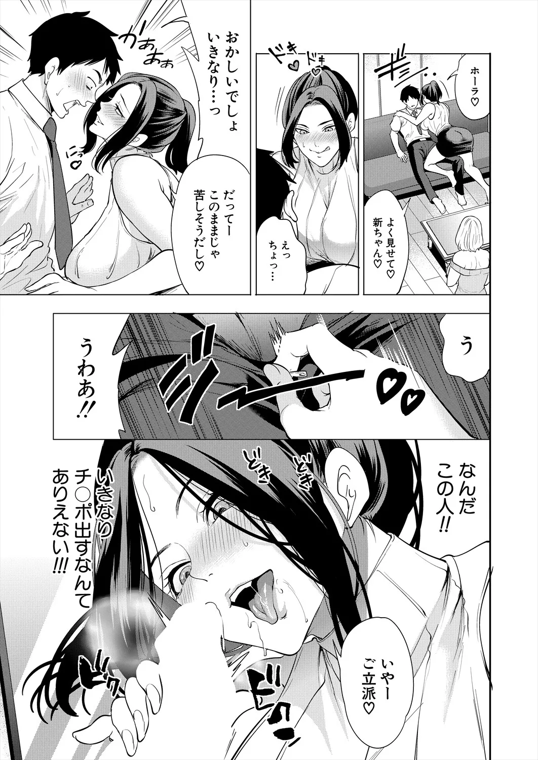COMIC 夢幻転生 2025年5月号 Page.11
