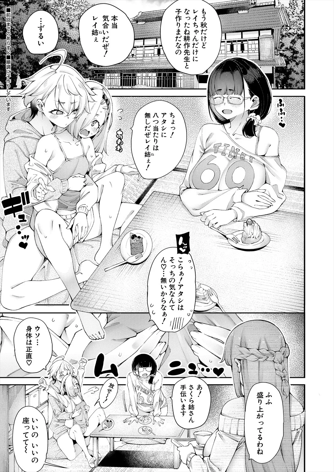 COMIC 夢幻転生 2025年5月号 Page.131