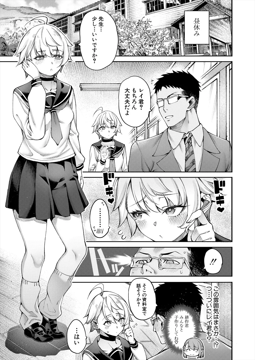 COMIC 夢幻転生 2025年5月号 Page.135