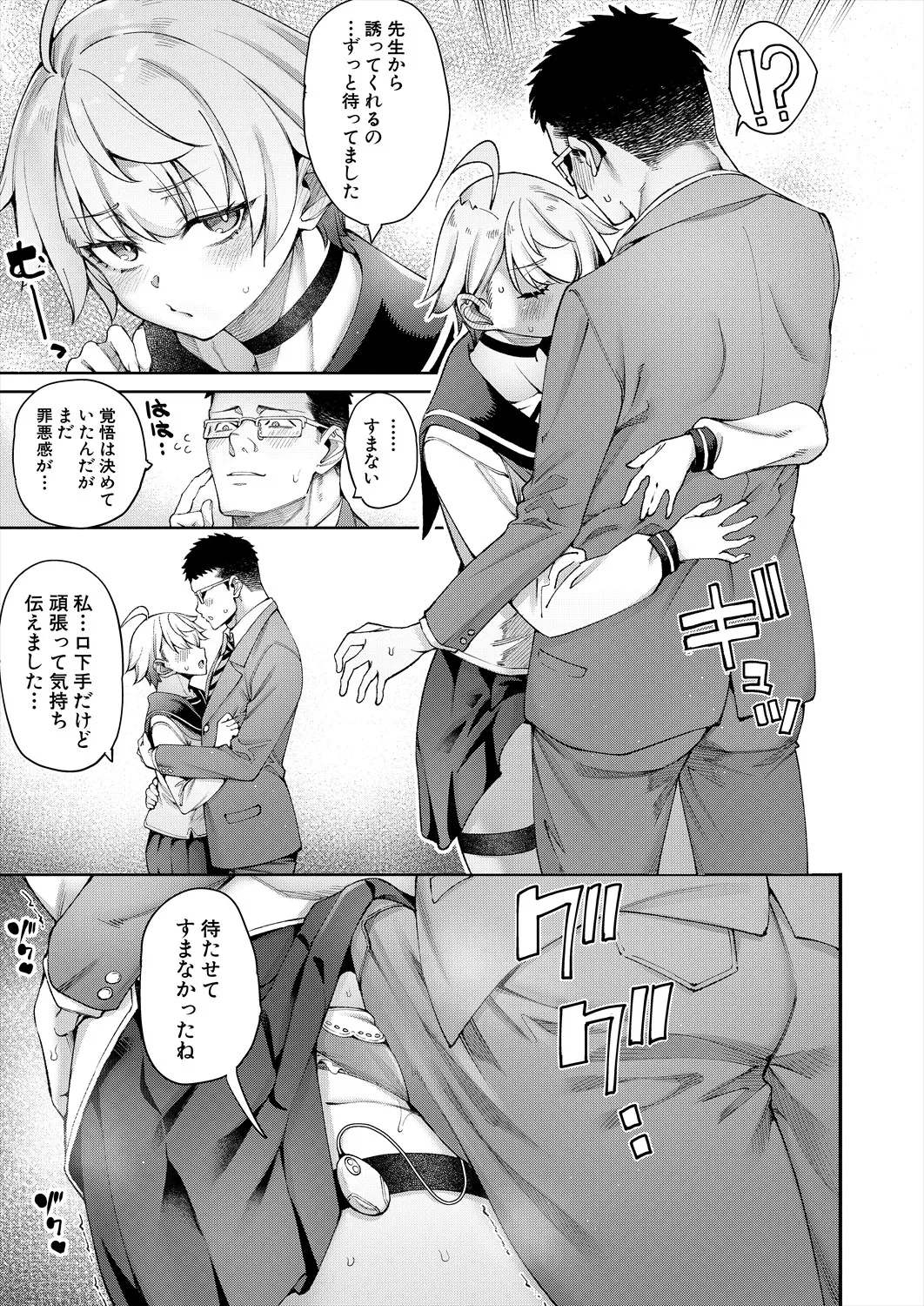 COMIC 夢幻転生 2025年5月号 Page.137