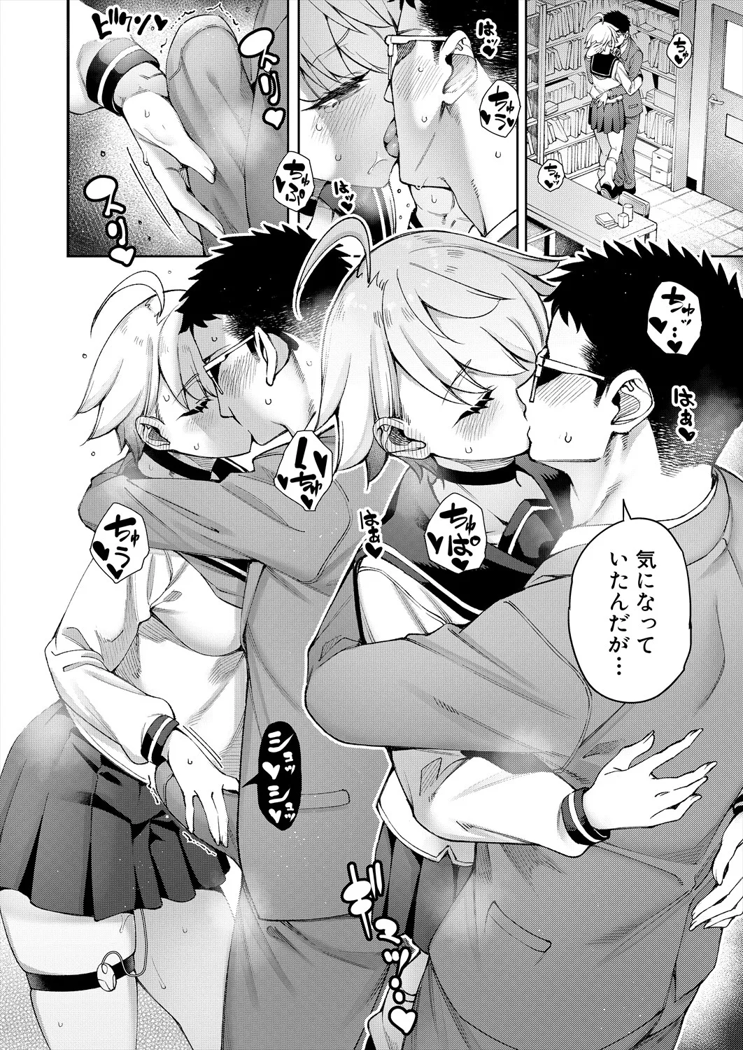 COMIC 夢幻転生 2025年5月号 Page.138