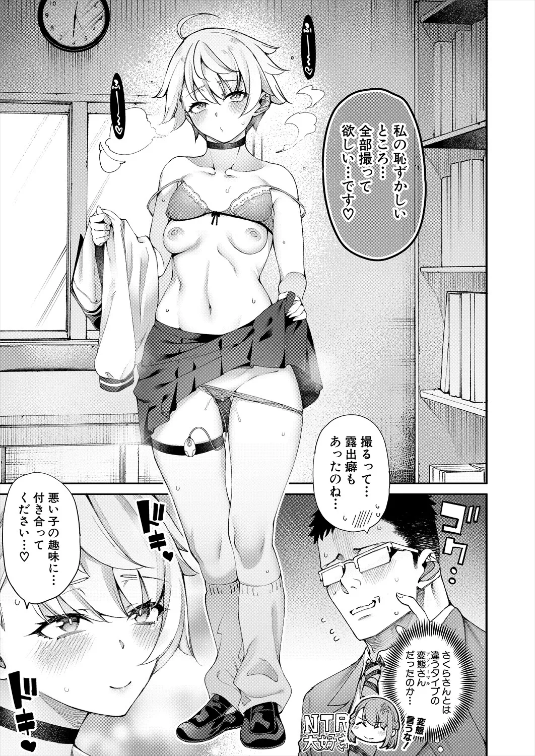 COMIC 夢幻転生 2025年5月号 Page.141