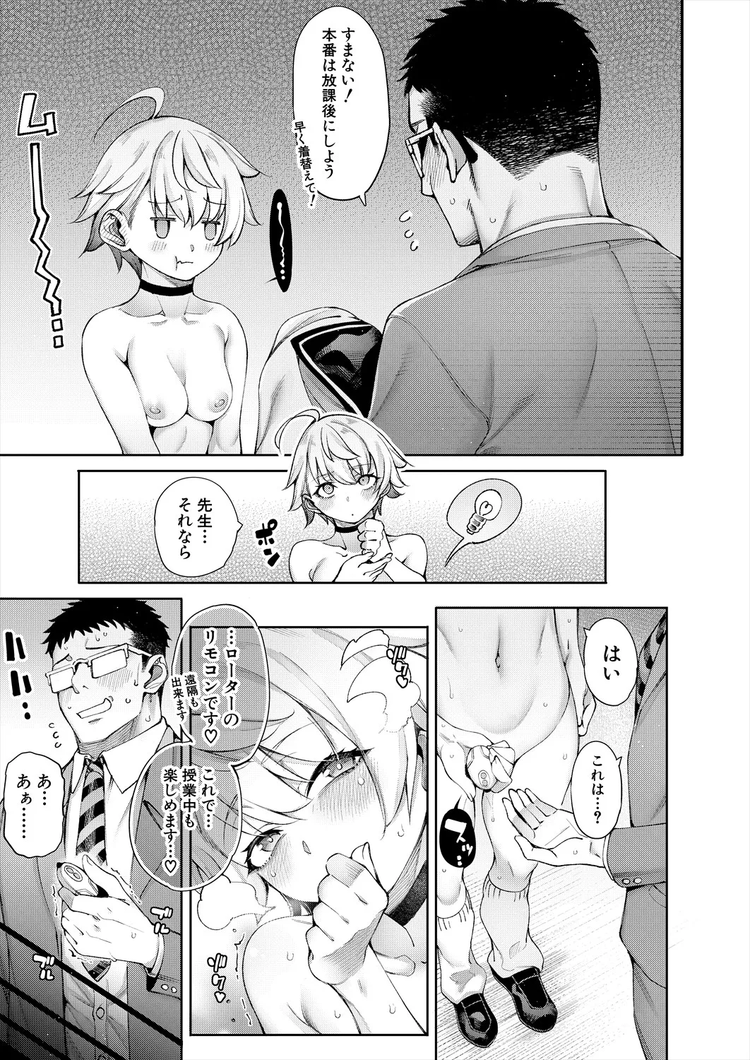 COMIC 夢幻転生 2025年5月号 Page.145