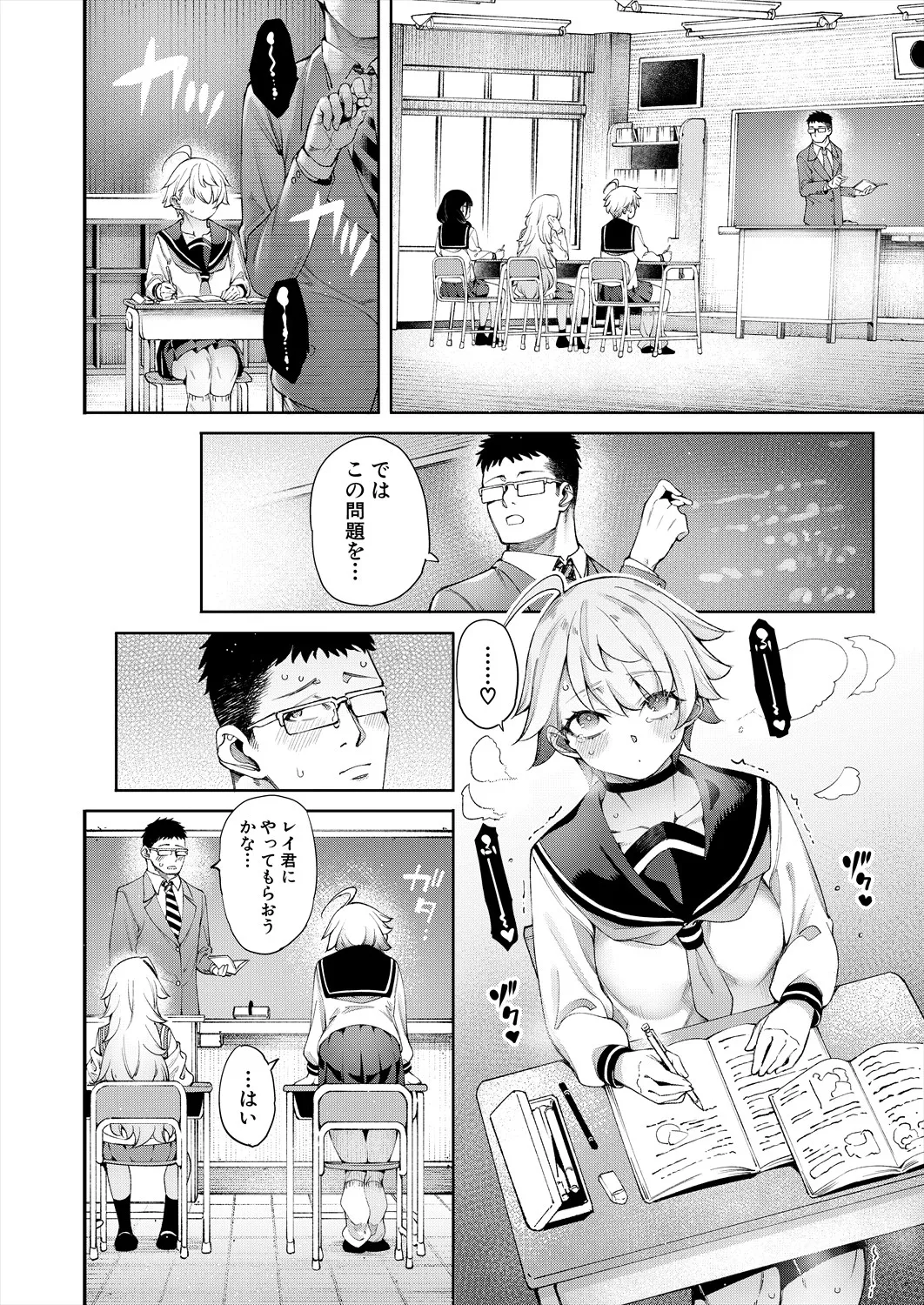 COMIC 夢幻転生 2025年5月号 Page.146