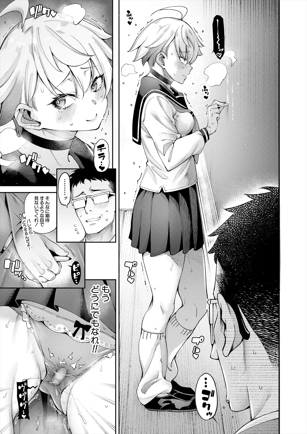 COMIC 夢幻転生 2025年5月号 Page.147