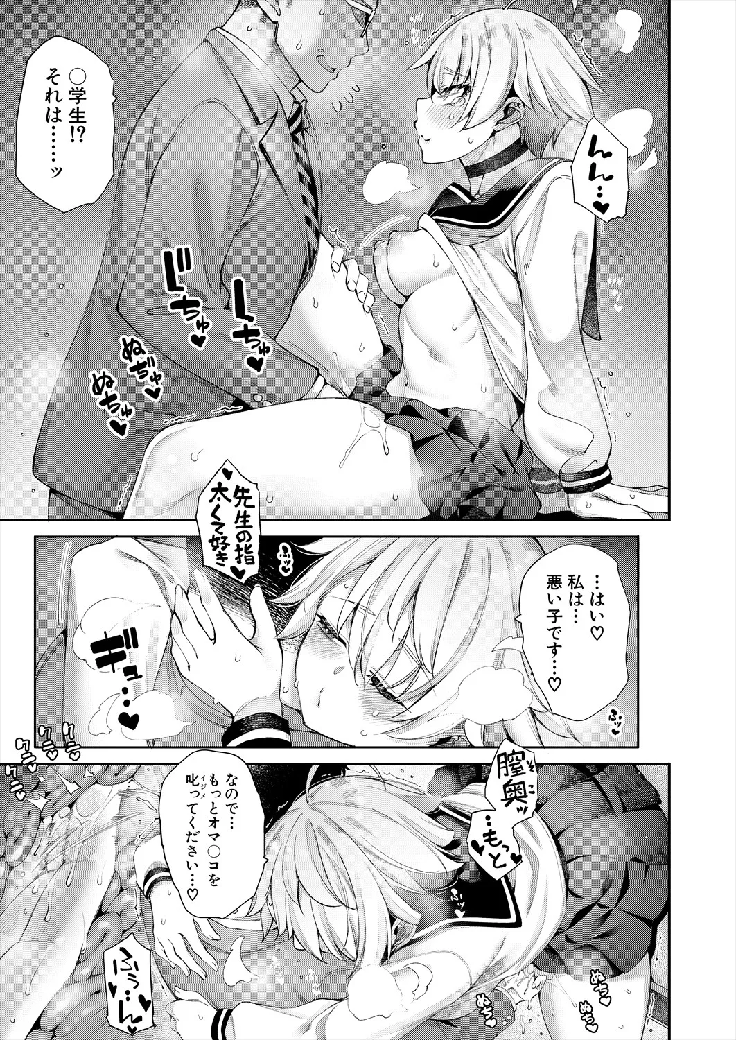 COMIC 夢幻転生 2025年5月号 Page.155