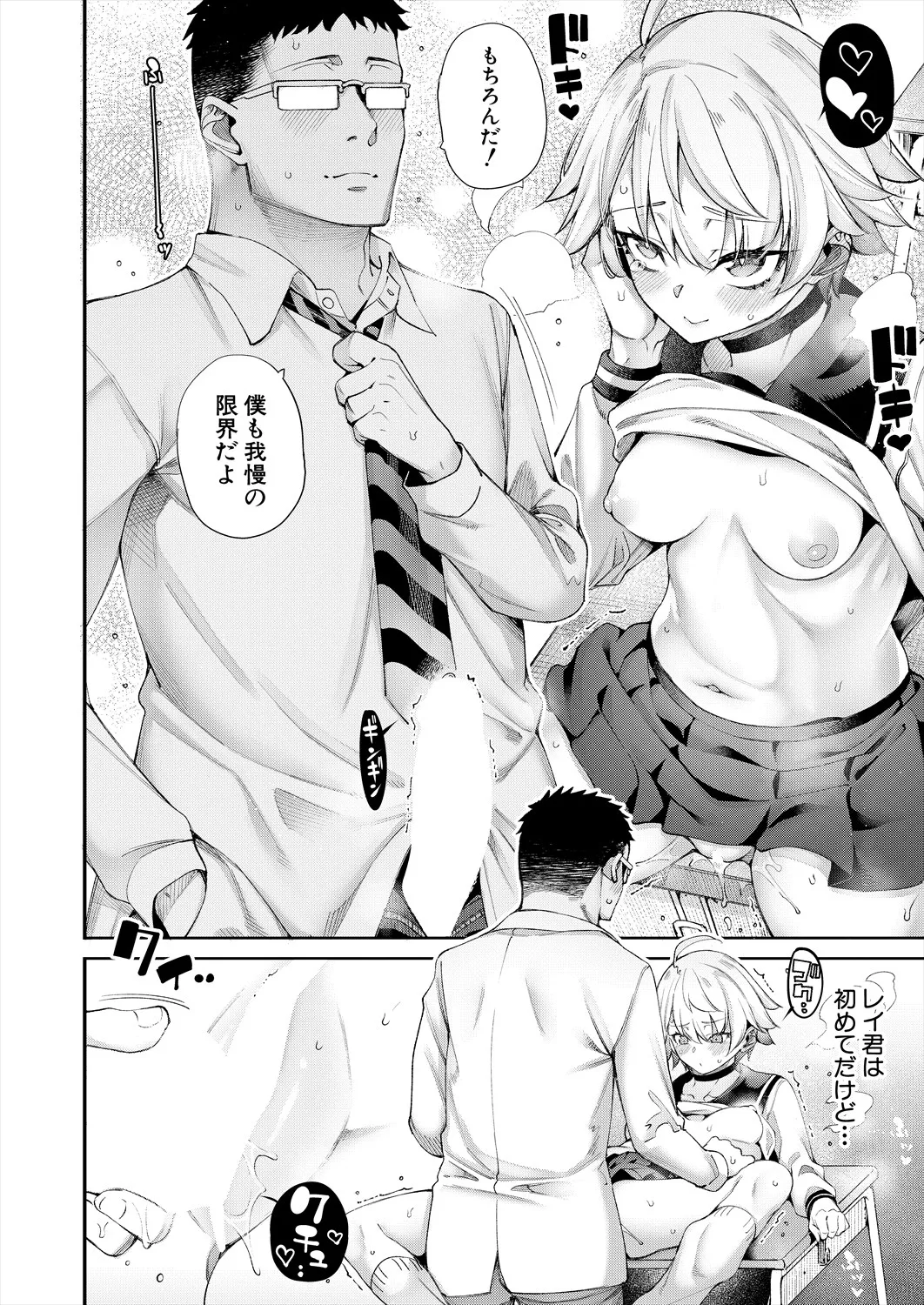COMIC 夢幻転生 2025年5月号 Page.160