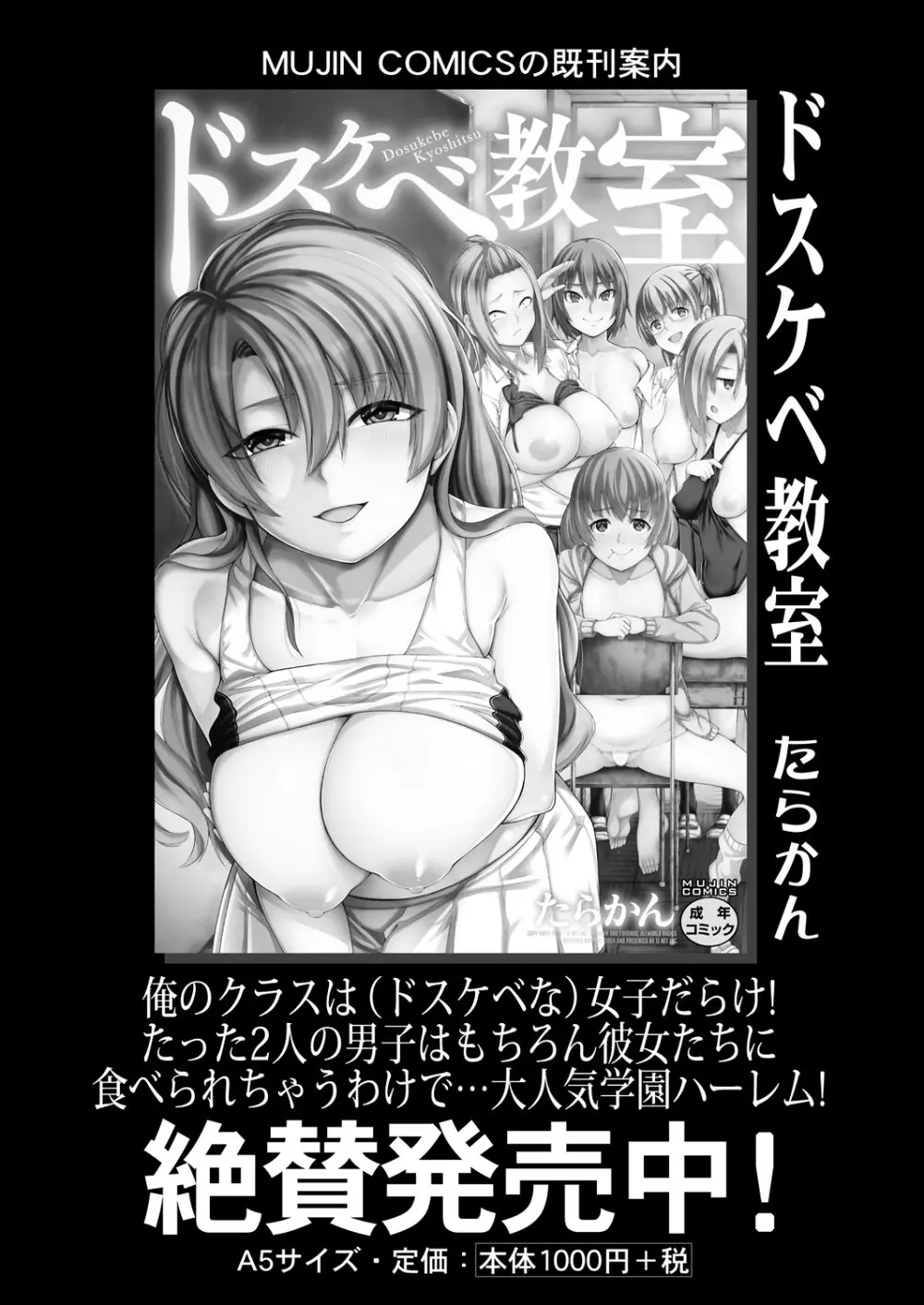 COMIC 夢幻転生 2025年5月号 Page.173