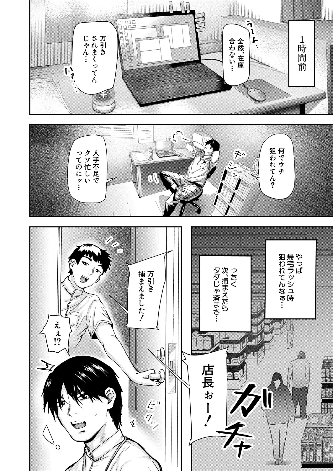 COMIC 夢幻転生 2025年5月号 Page.180
