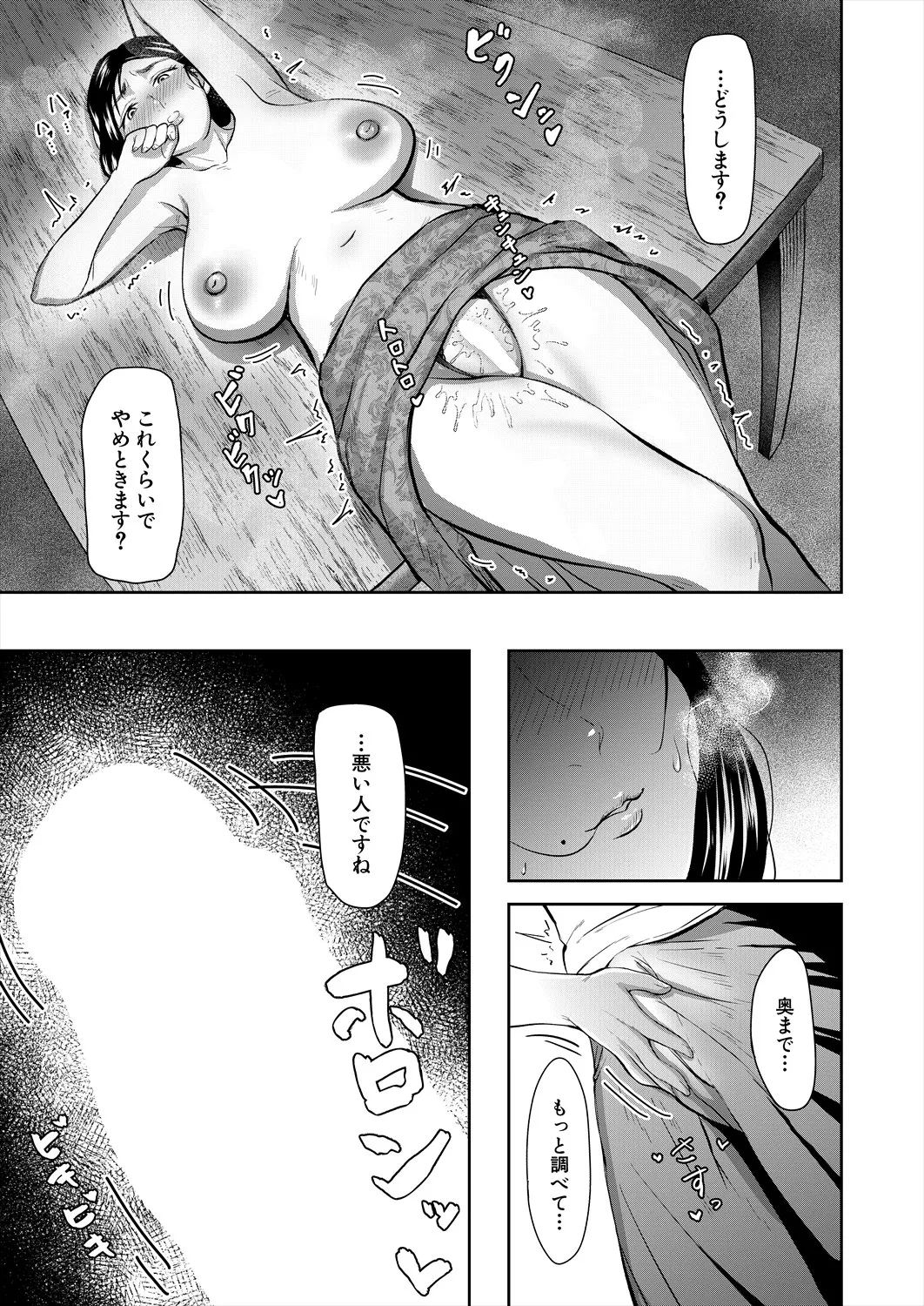 COMIC 夢幻転生 2025年5月号 Page.193