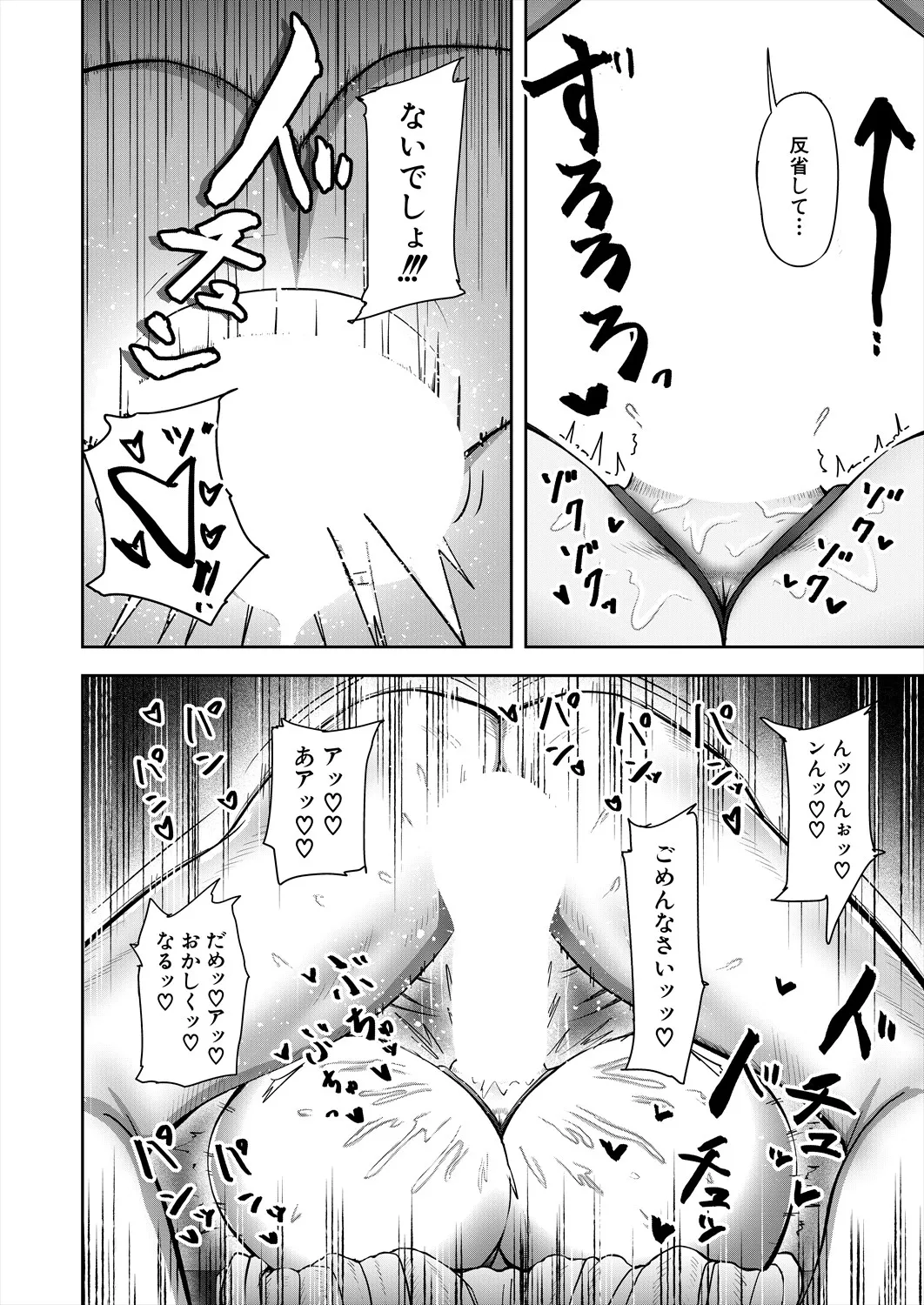 COMIC 夢幻転生 2025年5月号 Page.196