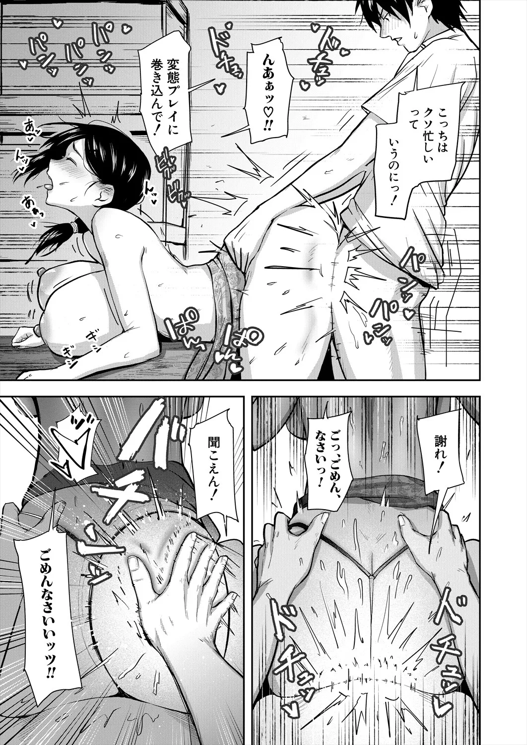 COMIC 夢幻転生 2025年5月号 Page.199