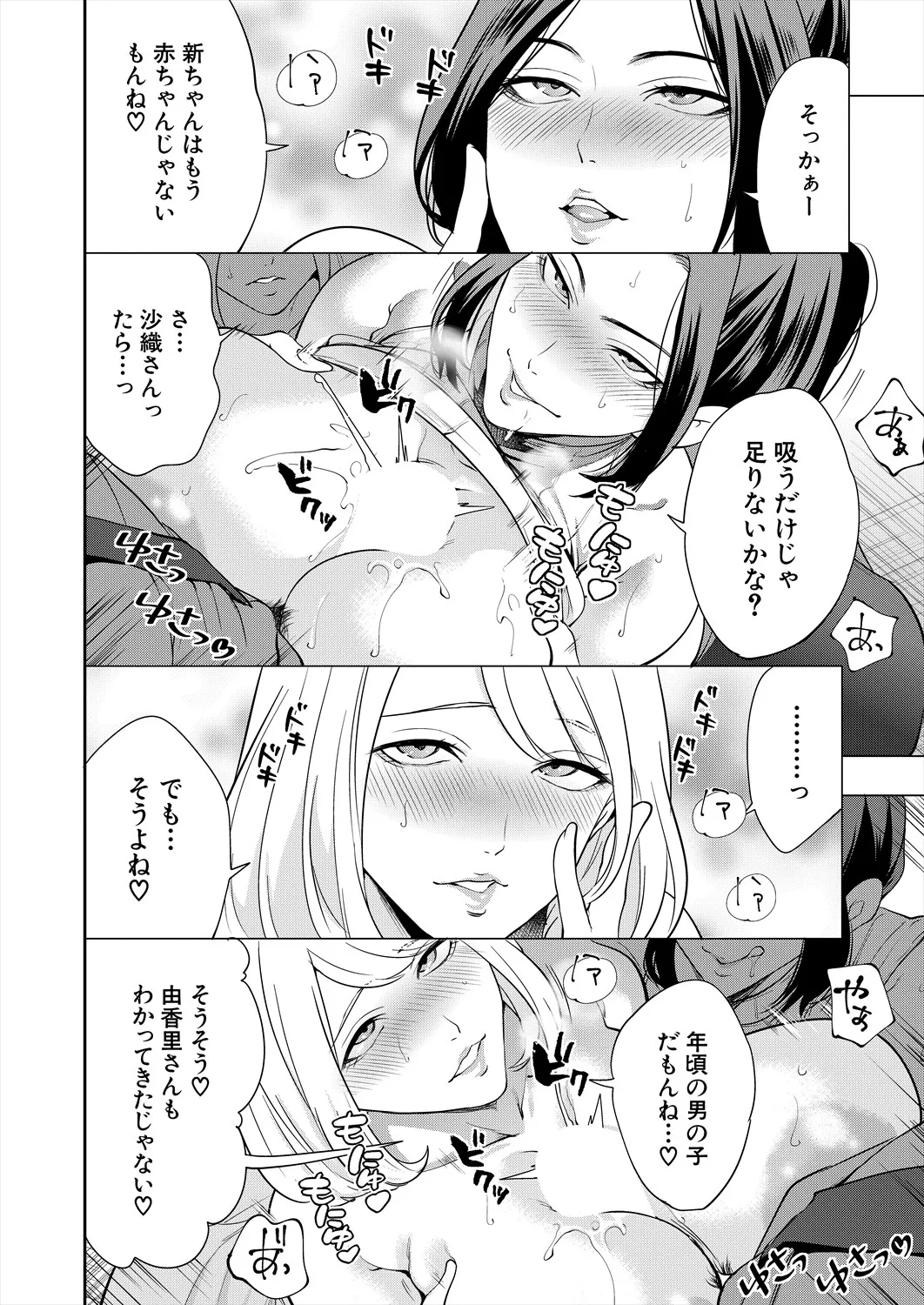 COMIC 夢幻転生 2025年5月号 Page.20