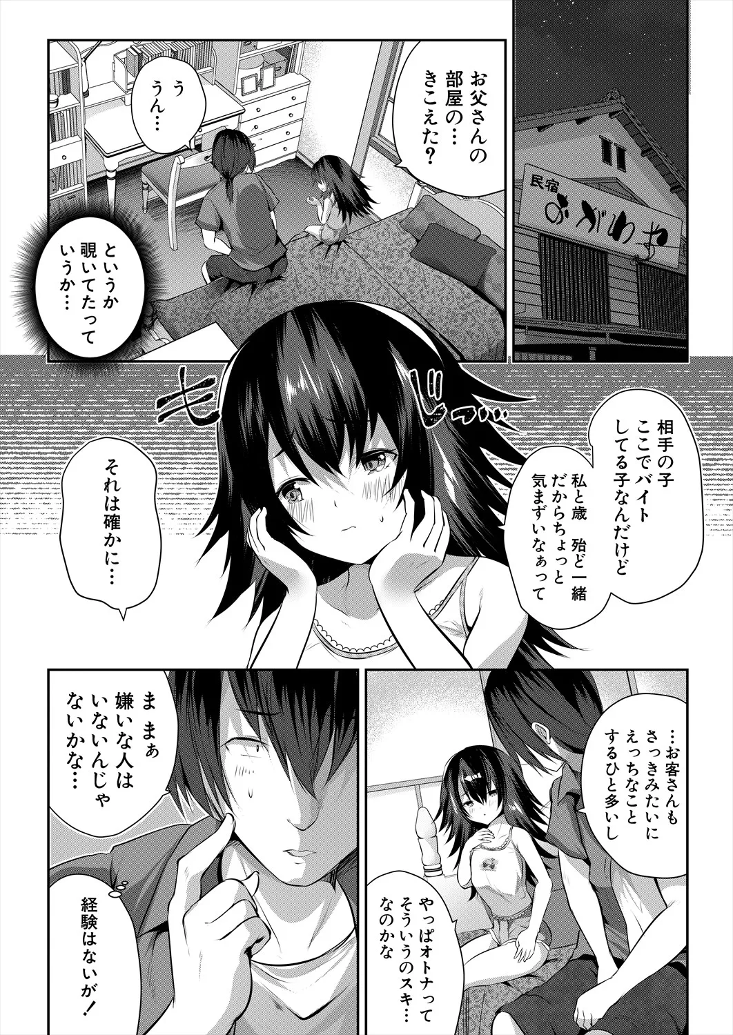 COMIC 夢幻転生 2025年5月号 Page.220