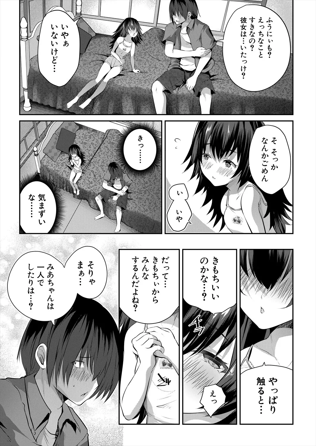 COMIC 夢幻転生 2025年5月号 Page.221