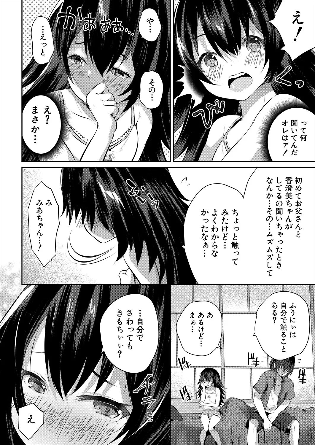 COMIC 夢幻転生 2025年5月号 Page.222